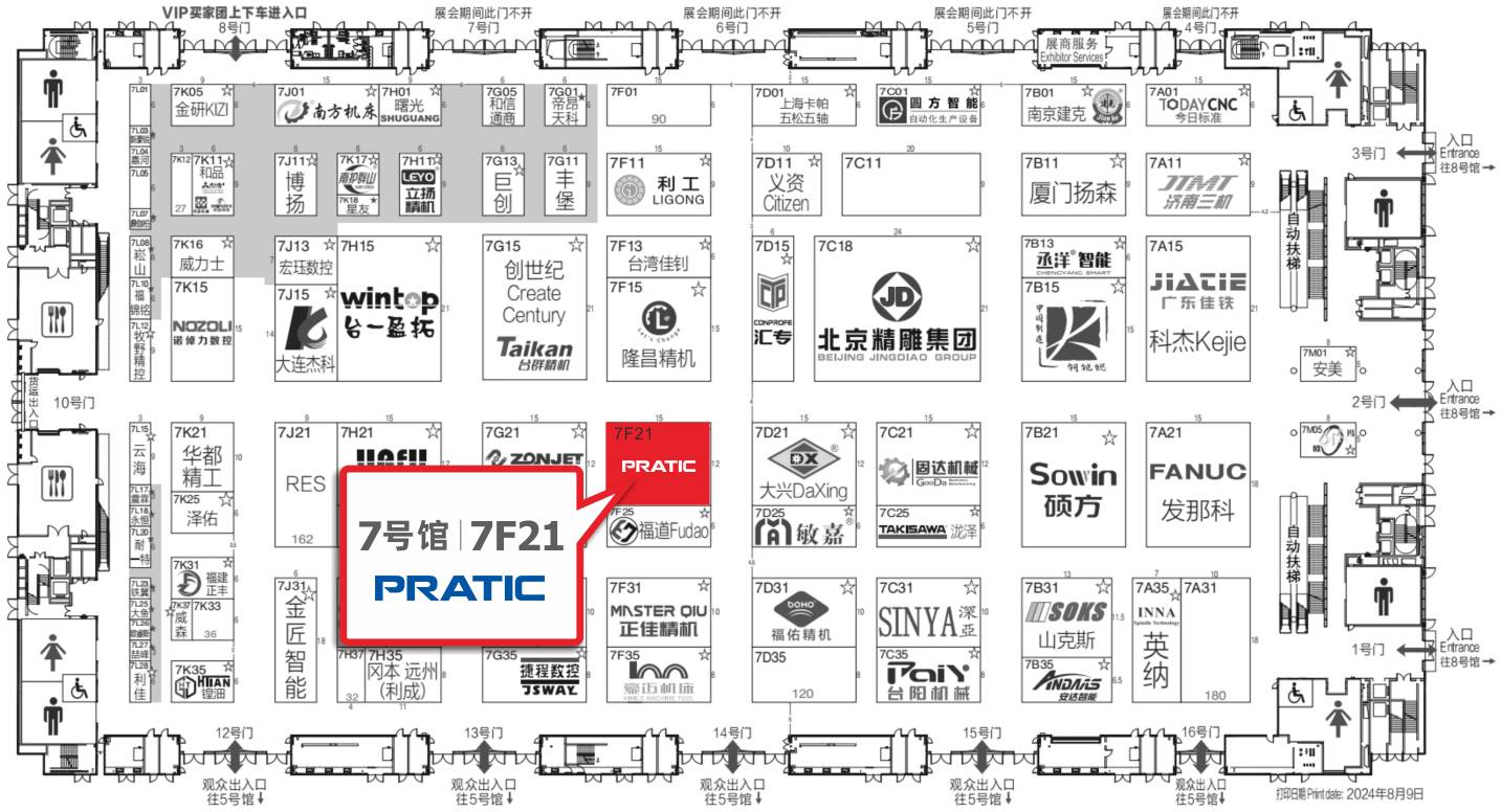 2024年11月26日~29日深圳DMP大湾区工博会 - 普拉迪